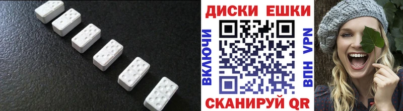 купить  цена  Томилино  Экстази таблы 