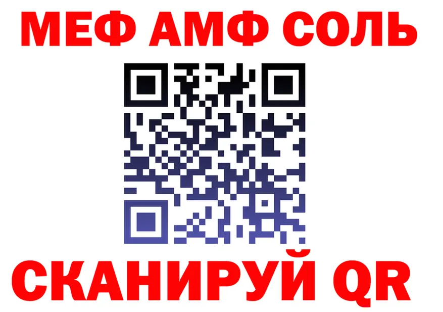 Alpha-PVP Соль вход это MEGA Томилино